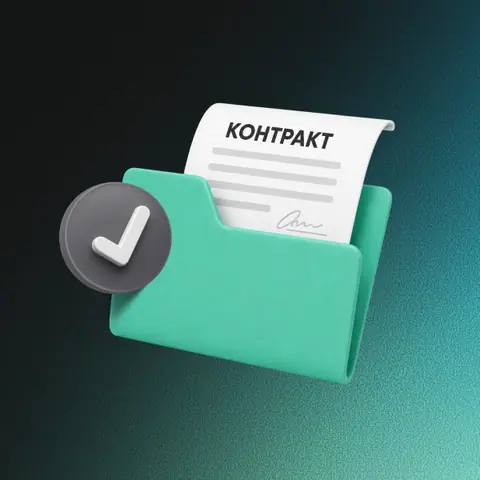 Управление производственными договорами — netology.ru
